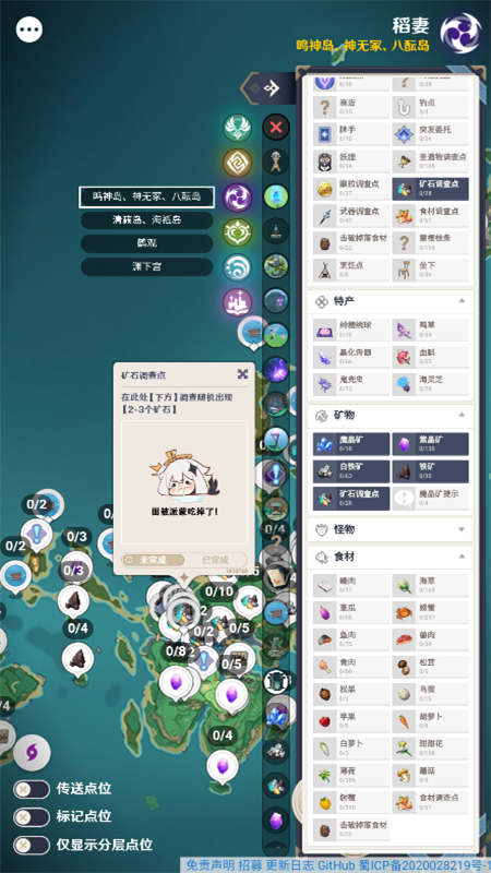 空荧酒馆原神地图手机版