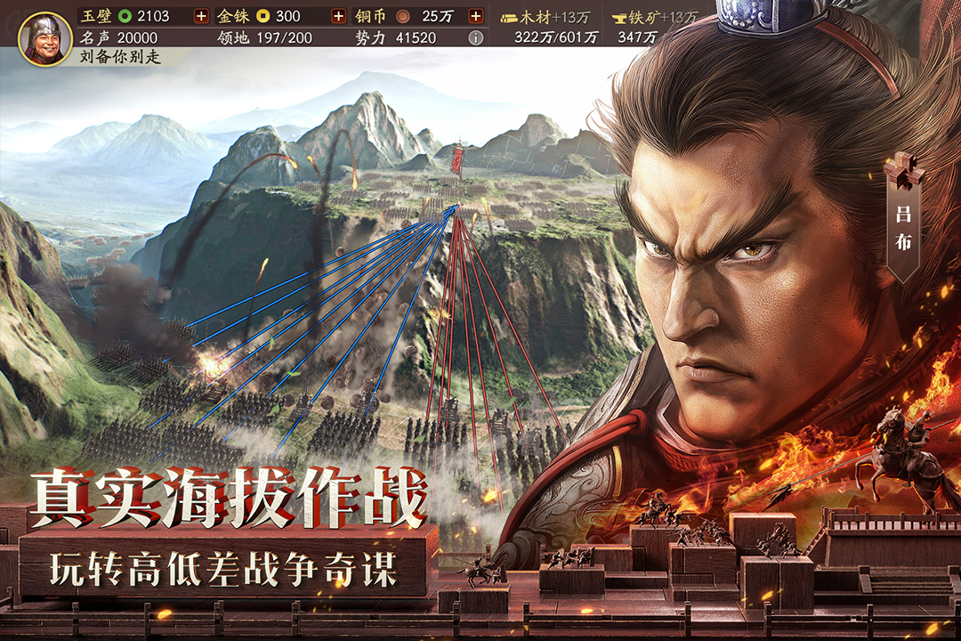 三国志战略版九游