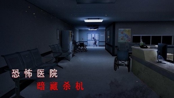 无尽噩梦诡医院内置菜单