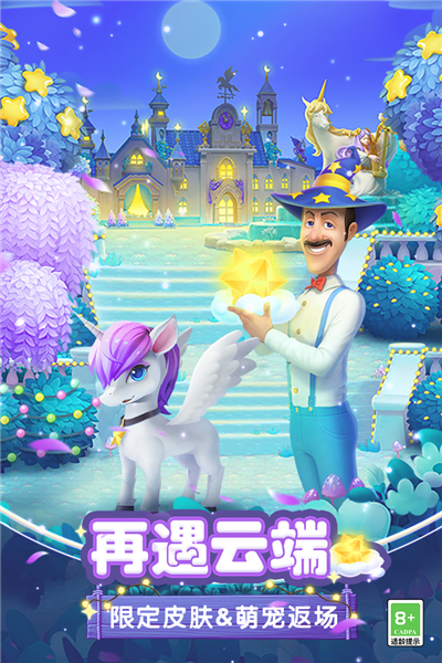 梦幻花园国际服