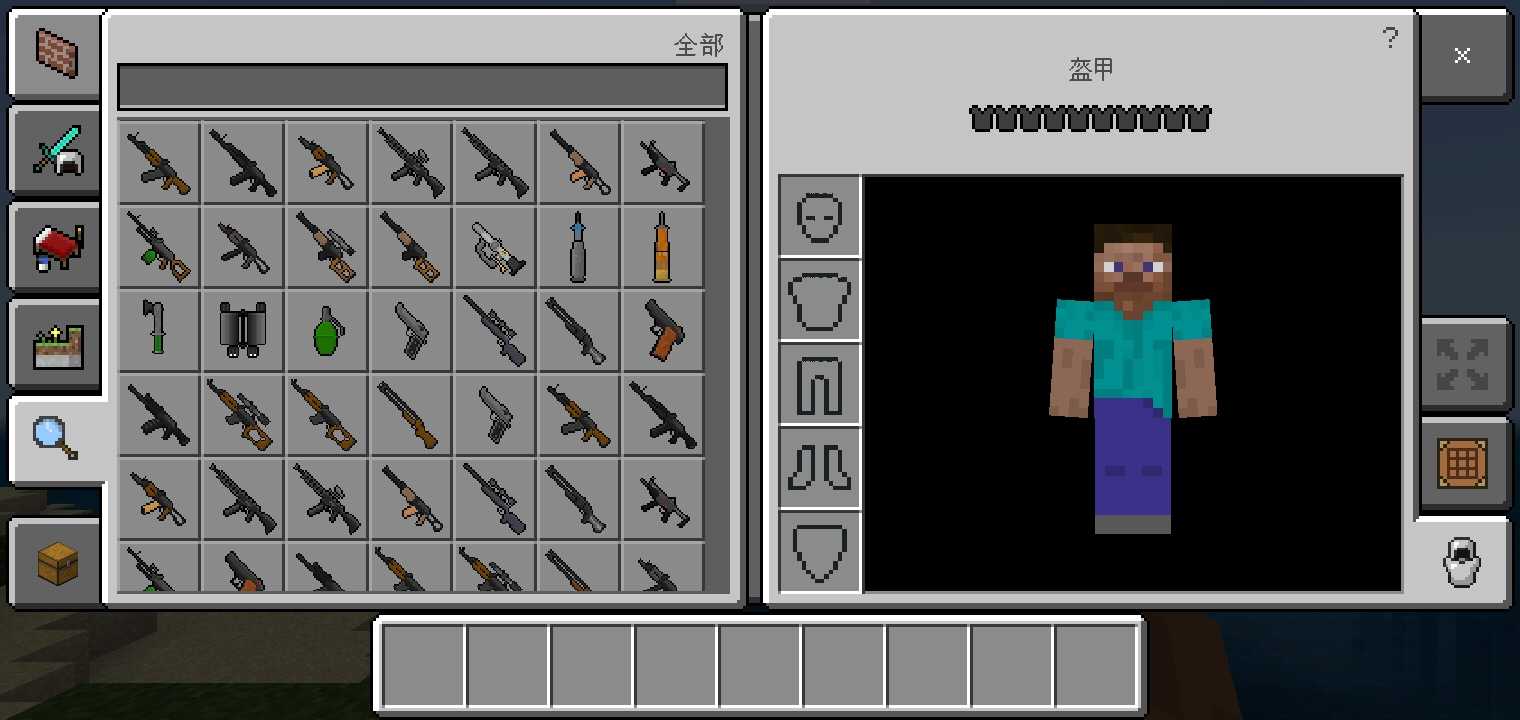 我的世界战斗民族3D枪械模组