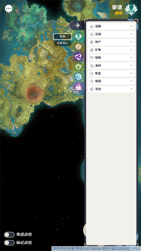空荧酒馆原神地图手机版