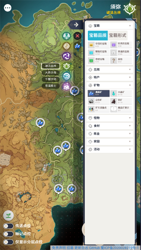 空荧酒馆原神地图手机版