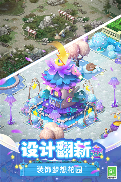 梦幻花园国际服