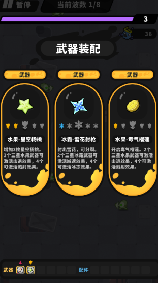 苏打世界免费下载手机版