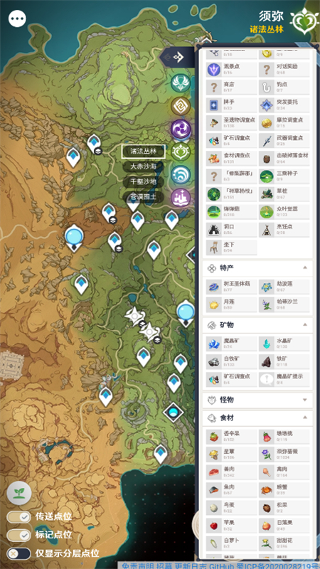 空荧酒馆原神地图手机版