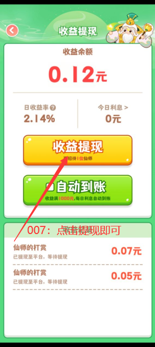 天宫杂货铺赚钱游戏下载