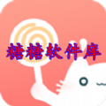 糖糖软件库