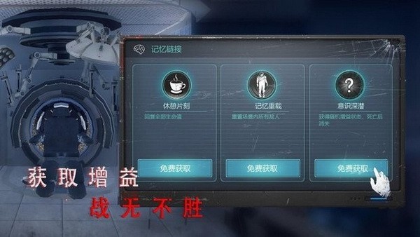 无尽噩梦诡医院内置菜单