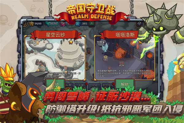 帝国守卫战无限钻石