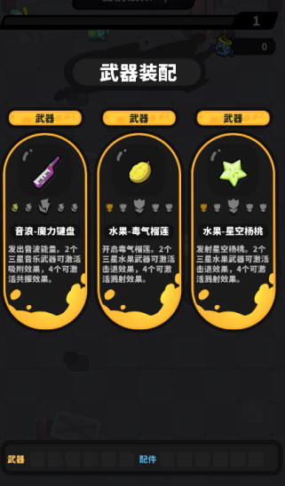 苏打世界免费下载手机版