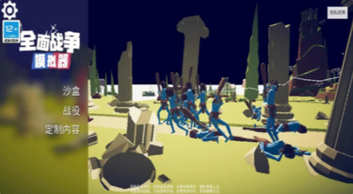 全面战争模拟器部落时代7723模组菜单