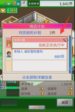 时尚洋品店物语最新增加第七层方法