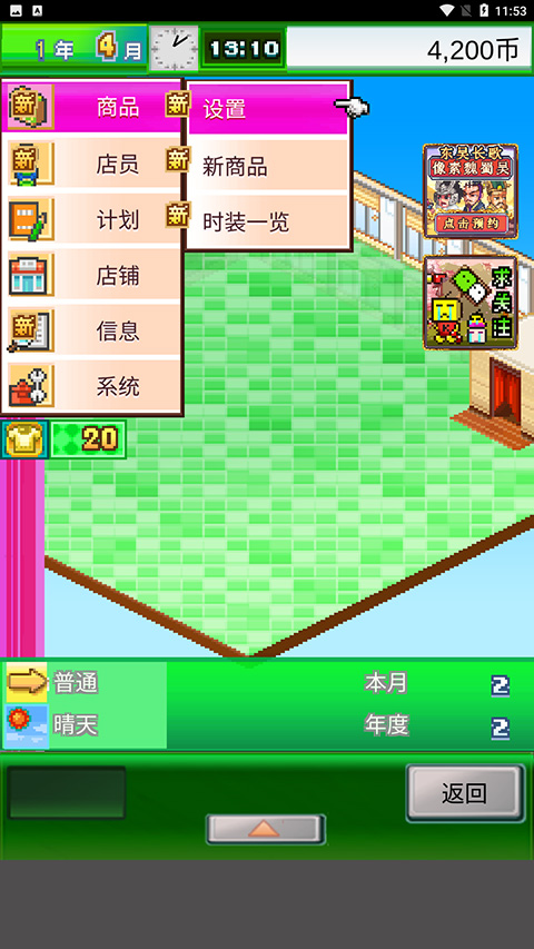 时尚洋品店物语