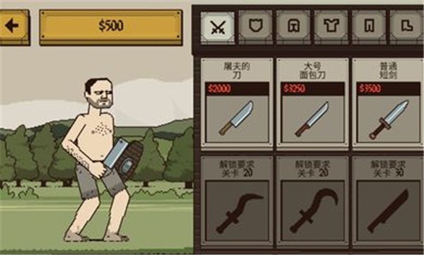 该死的混蛋内置菜单