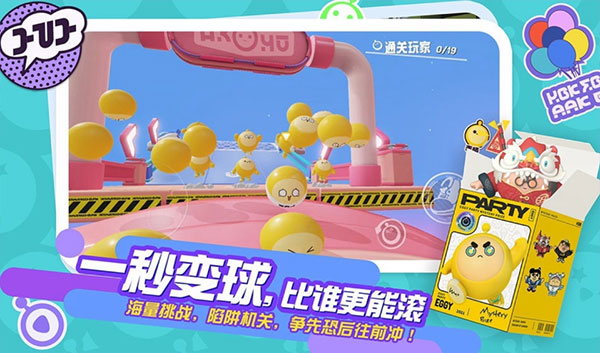 蛋仔派对体验服正版