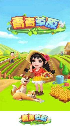 青青草原红包版