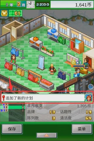 时尚洋品店物语最新增加第七层方法