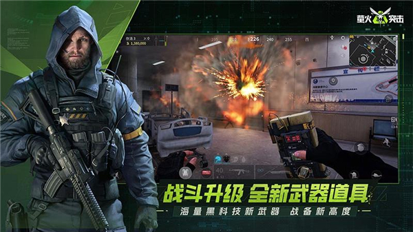 萤火突击官方正版