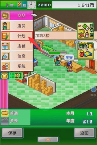 时尚洋品店物语最新增加第七层方法