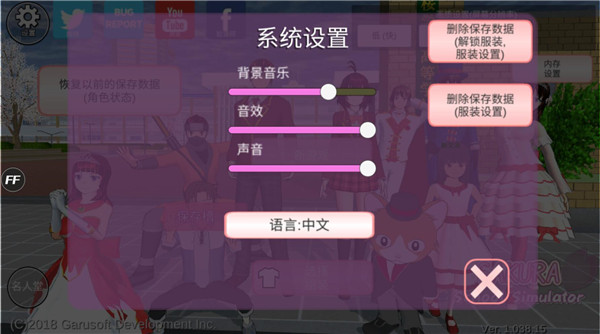 校园模拟器中文版