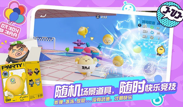 蛋仔派对体验服正版