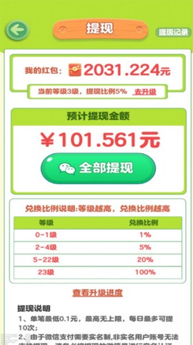 青青草原红包版