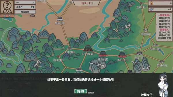四海一商游戏攻略