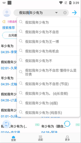 歌词适配复活版