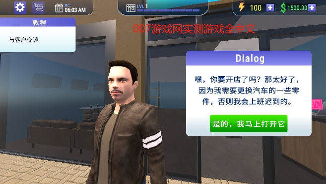 汽车修理工模拟器