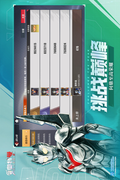 奥特曼传奇英雄2测试版