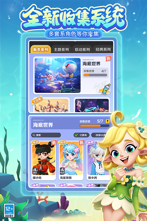 地铁跑酷武汉版