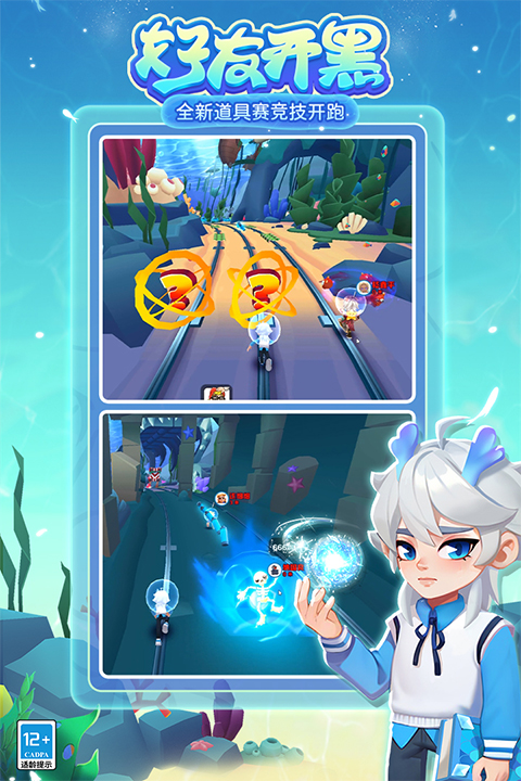 地铁跑酷武汉版