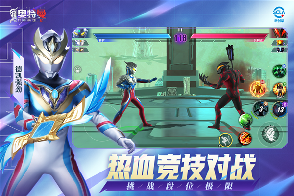 奥特曼传奇英雄天诺版