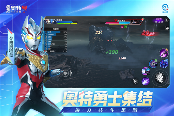 奥特曼传奇英雄天诺版