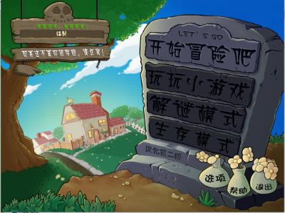 植物大战僵尸模仿者