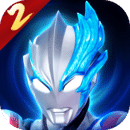 奥特曼传奇英雄2测试版