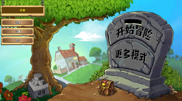 植物大战僵尸嫁接版