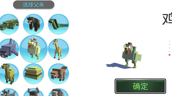 动物融合模拟器中文版