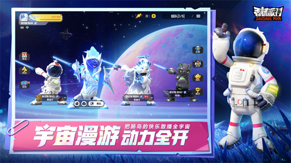 香肠派对全皮肤