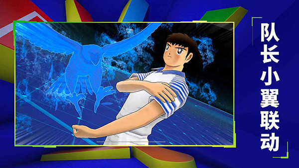 实况足球网易版