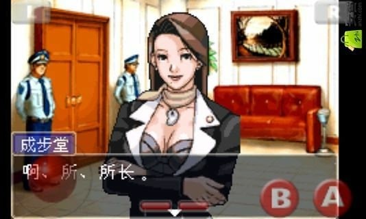 逆转裁判1手机版