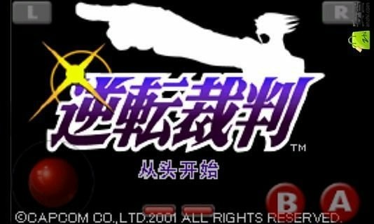 逆转裁判1手机版