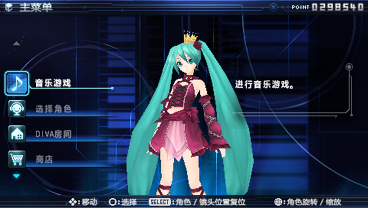 初音未来歌姬计划