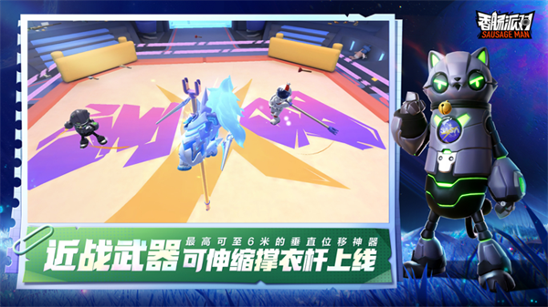 香肠派对全皮肤