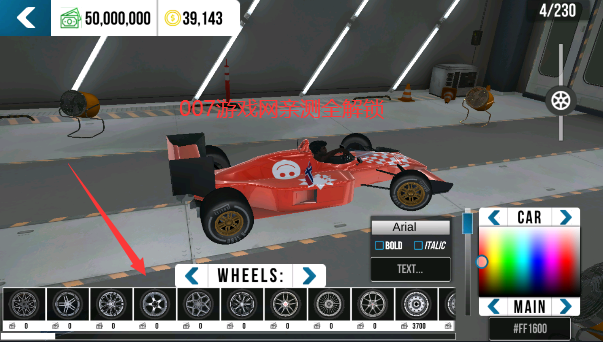 手动挡停车场内置作弊菜单