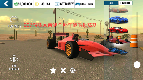 手动挡停车场内置作弊菜单