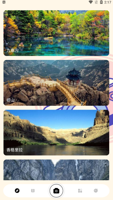 无锐化相机下载安装免费版