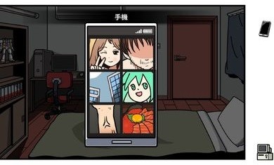 宅男的人间冒险