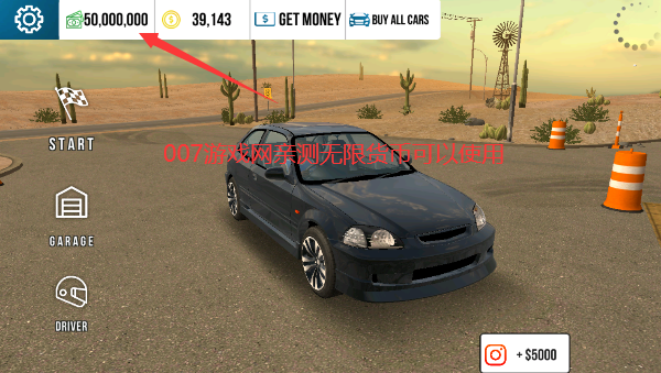 手动挡停车场内置作弊菜单